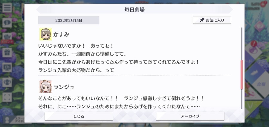 스쿠스타 매일 극장 220215 - 해피 버스데이, 란쥬 선배!_4.jpg