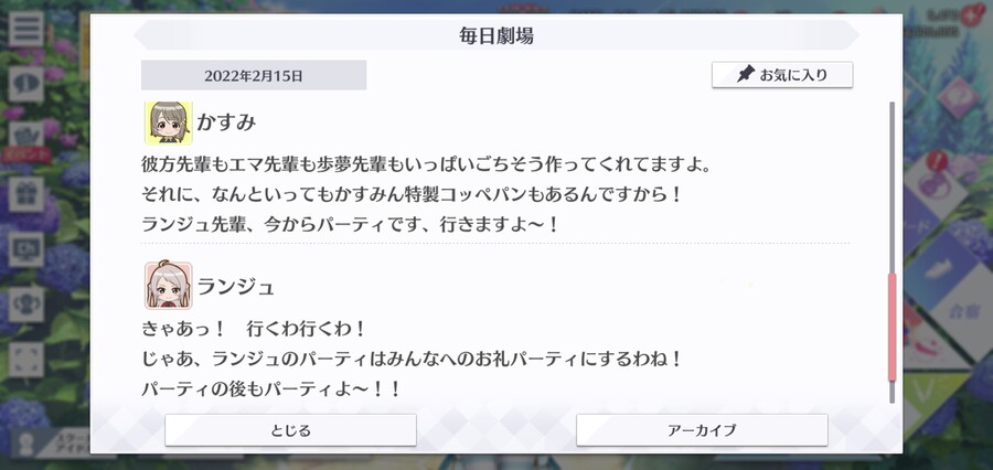 스쿠스타 매일 극장 220215 - 해피 버스데이, 란쥬 선배!_5.jpg