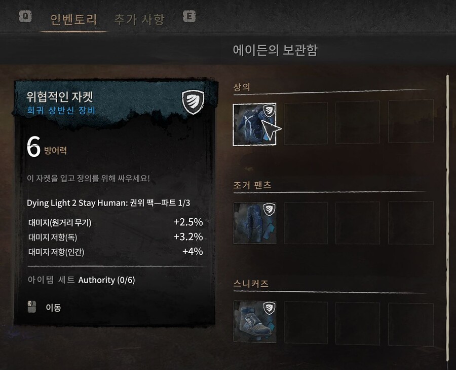 [무료DLC] 받았는데.. 이거 꾸미기용이 아니라 착용해야되는거네요._1.jpg