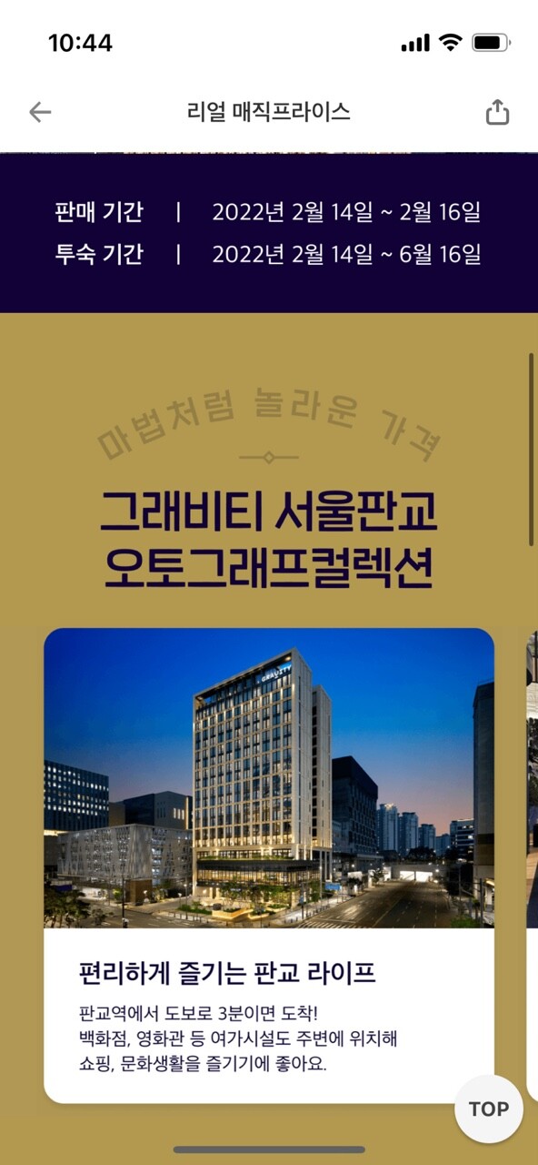 여기어때) 그래비티 판교 97,000원~_1.jpg
