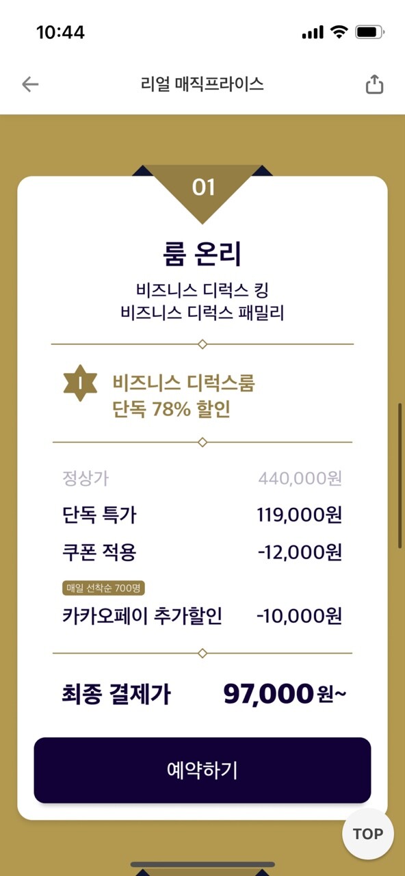 여기어때) 그래비티 판교 97,000원~_2.jpg