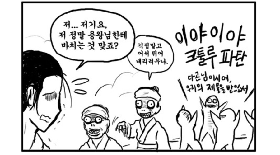 용왕님에게 바쳐지는 심청이.jpg | 유머 게시판 용왕님에게 바쳐지는 심청이.jpg | 유머 게시판 | 루리웹