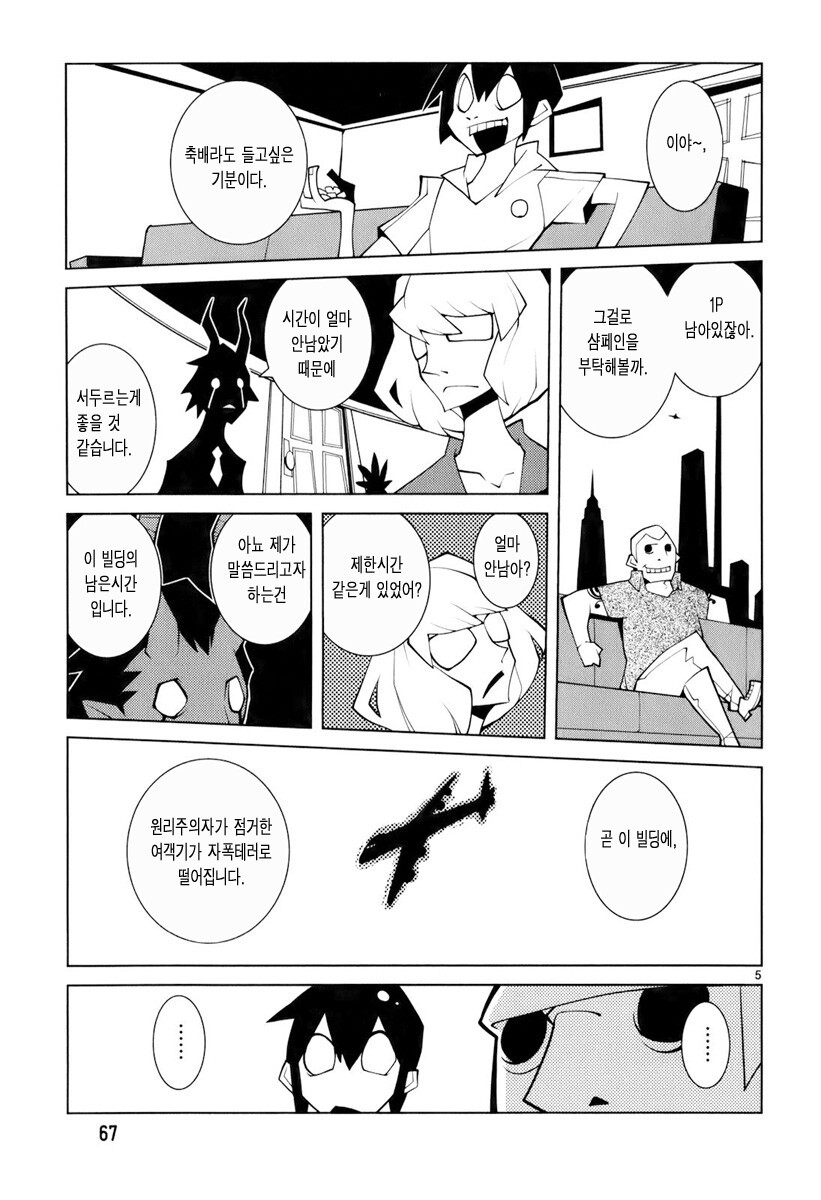 악마가 소원 들어주는 만화.jpg_5.jpg