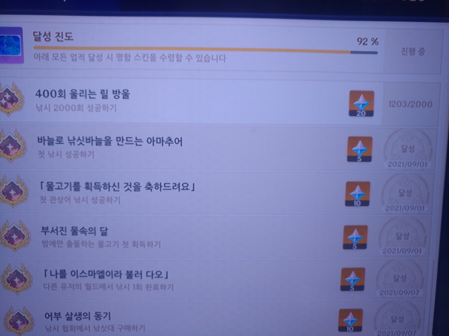 모노가타리 V 찢어진페이지 클리어~ (짤 데이터 주의 입니다)_3.jpg