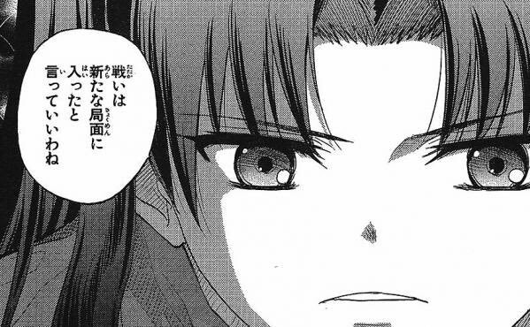 fate) 코믹스 토오사카 린의 변화_3.jpg