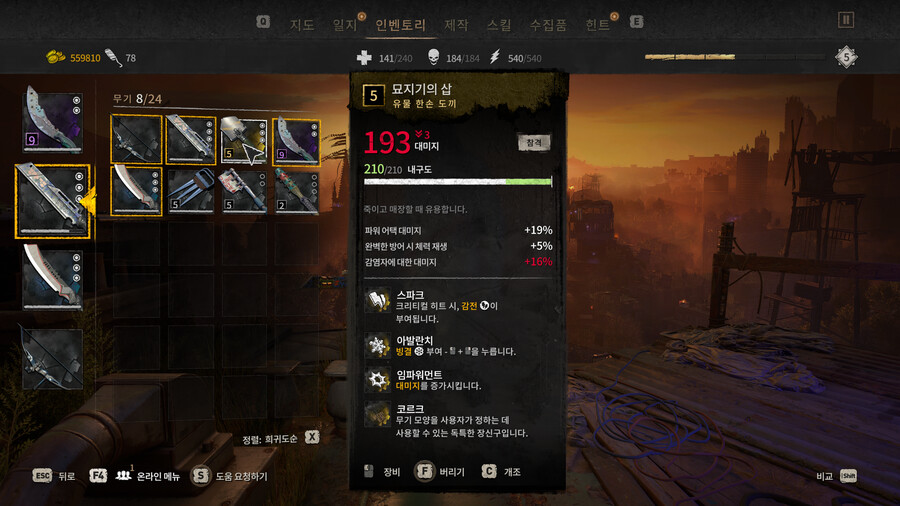 아이템 등급 유물이랑 전설이랑 다릅니다_2.png