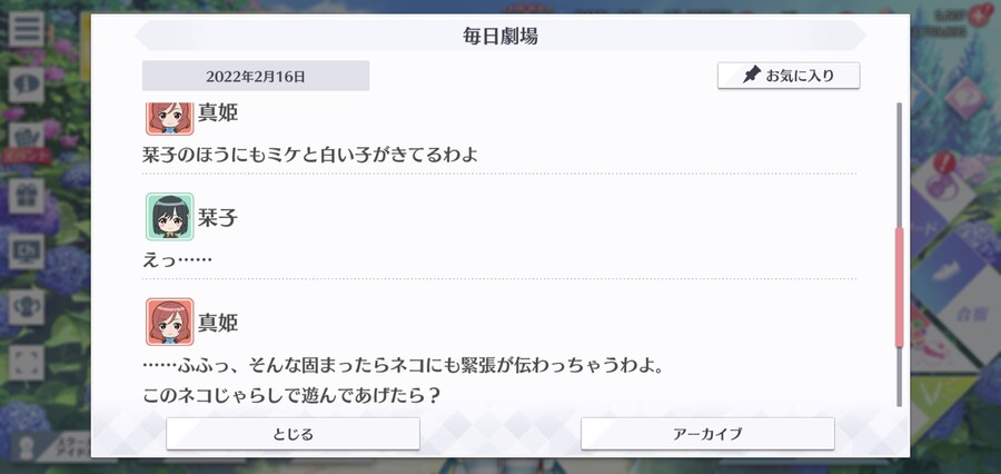 스쿠스타 매일 극장 220216 - ○○카페에서 잠깐 휴식_3.jpg