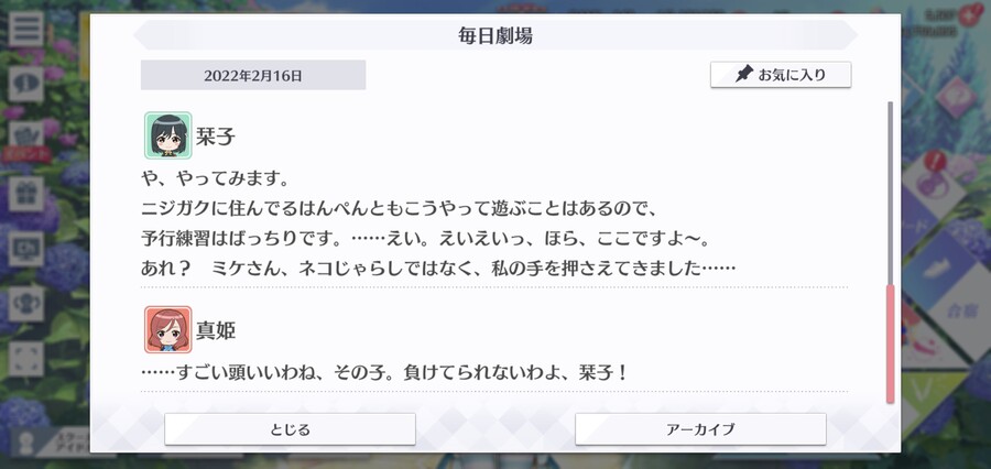 스쿠스타 매일 극장 220216 - ○○카페에서 잠깐 휴식_4.jpg