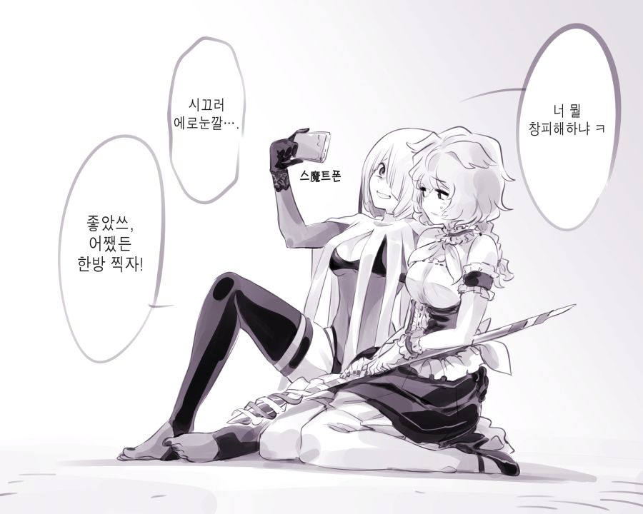 (암약, 스압) 마왕군 세뇌부서의 고민 전화.manhwa_36.jpg