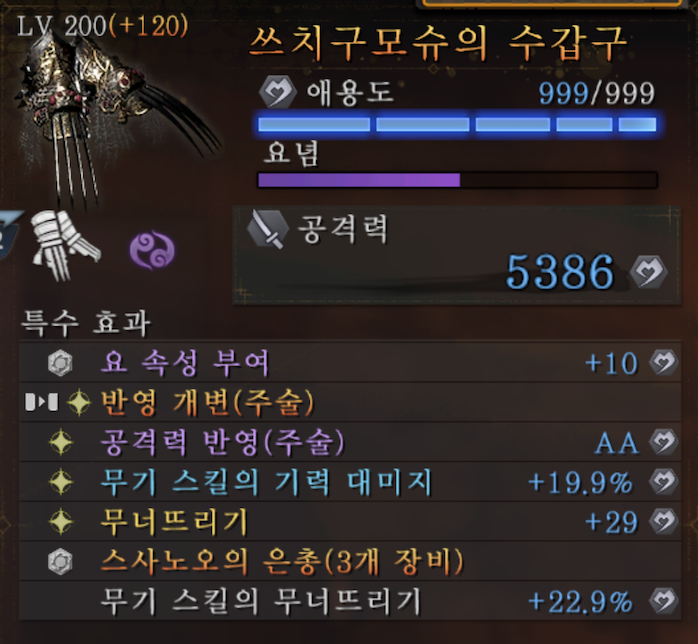 (미니 스샷) 거미 수갑_1.png