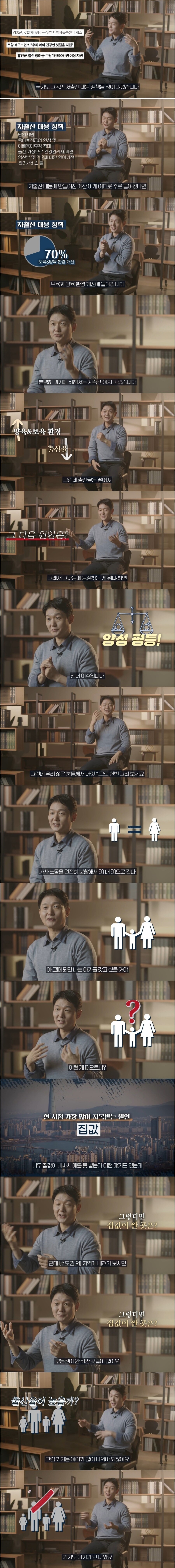 서울대 교수가 말하는 대한민국 초저출산 근본 원인...jpg_2.jpg