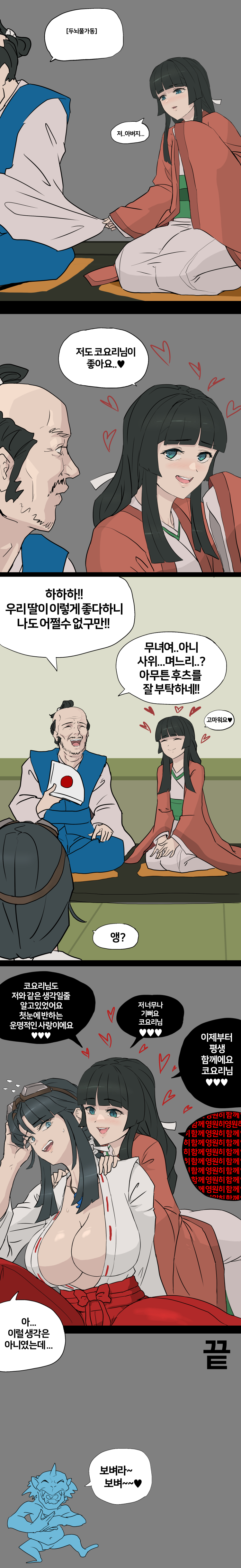 (백합)텐가이 히든엔딩.manhwa_2.jpg