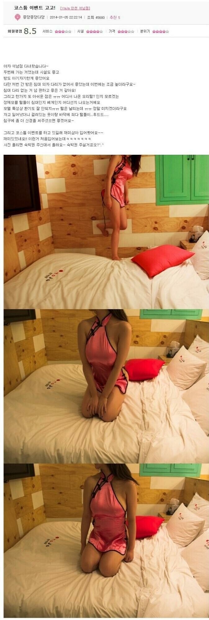ㅇㅎ) 모텔후기 레전드_1.jpg