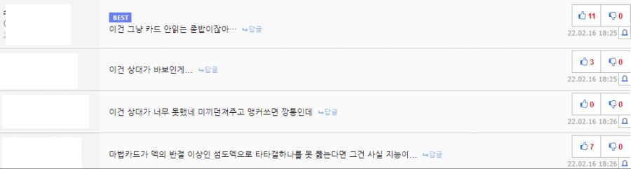 유희왕) 베스트 최면능욕당하던 섬도희들은 왜 그렇게 바보였을까?_1.png