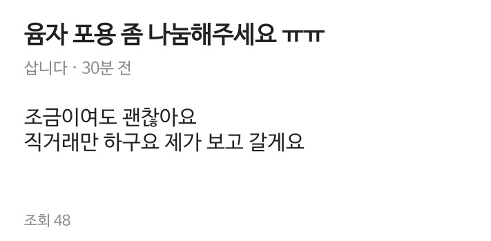 윰자 포용이 뭐임 ?_1.jpg