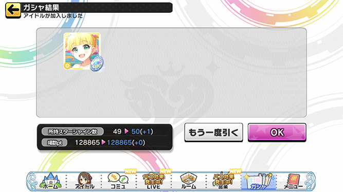 [데레스테][SSR] 한정 유이/카에데/호타루 가챠 결과_6.jpg