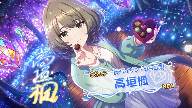 [데레스테][SSR] 한정 유이/카에데/호타루 가챠 결과_9.jpg