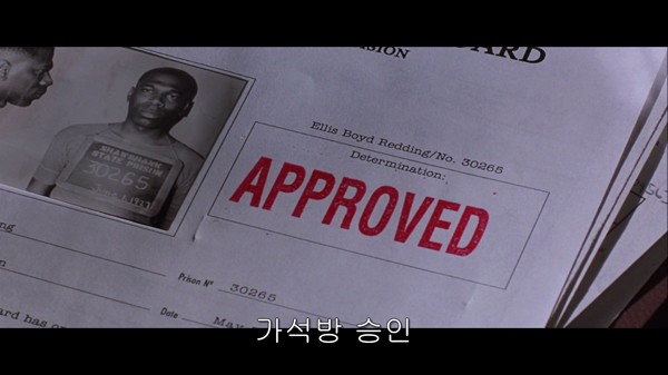 쇼생크 탈출 명장면.jpg_18.jpg