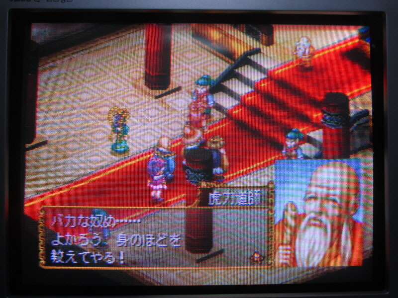 코에이 서유기, 대사 공략 (06)_6.jpg