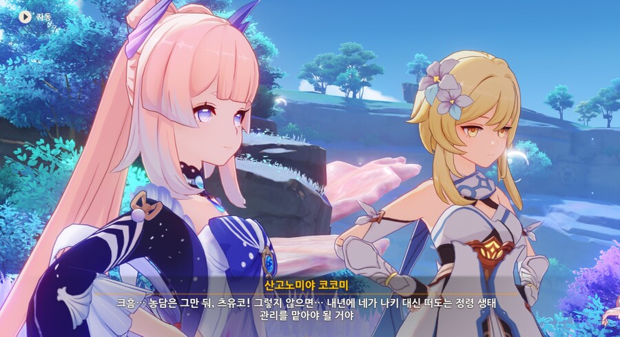 원신] 와타츠미 최고의 아웃풋 츠유코_2.png