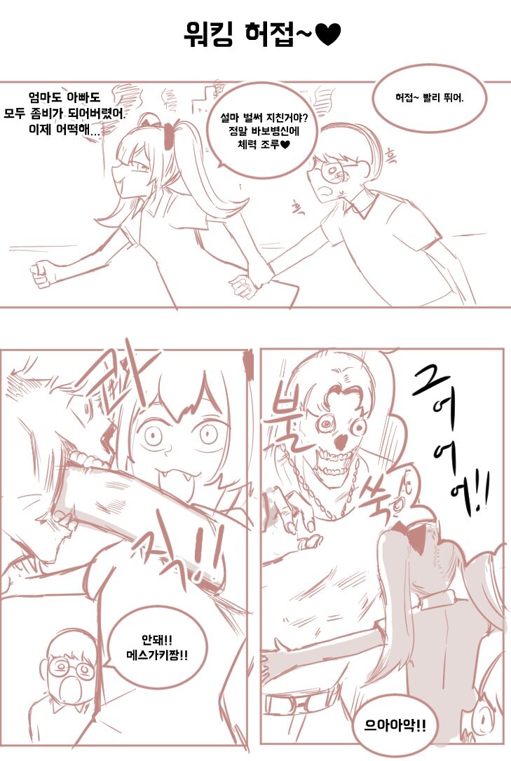 언제나 도와주는 메스가키 짱 Manhwa_5.jpg