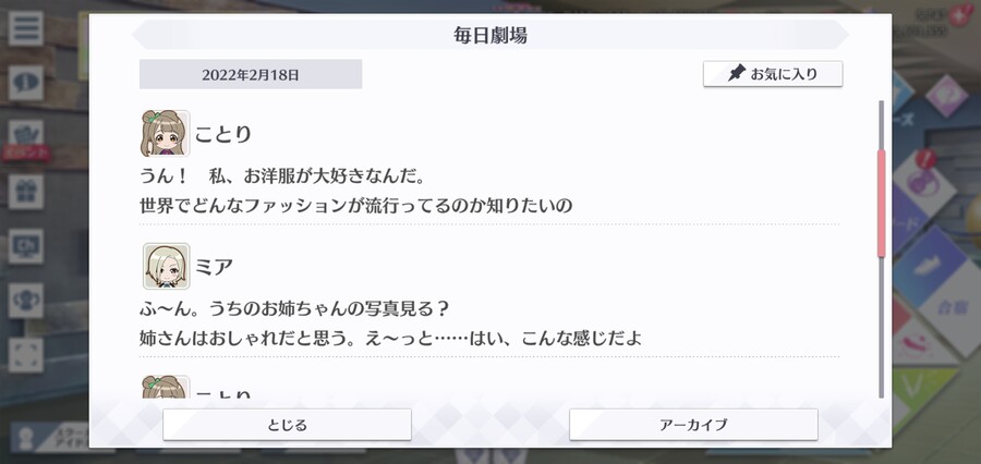 스쿠스타 매일 극장 220218 - 유행이 궁금해!_2.jpg