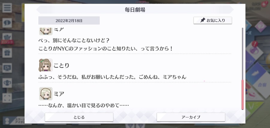 스쿠스타 매일 극장 220218 - 유행이 궁금해!_5.jpg