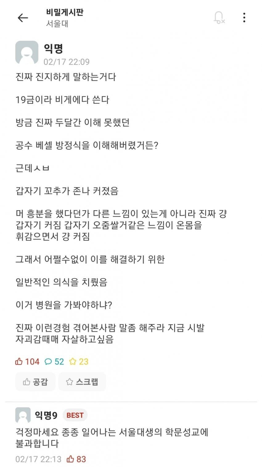 서울대생의 갑작스런 ㅎㅁ성교..JPG_1.jpg