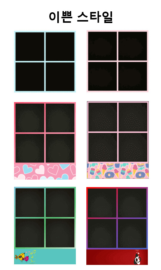 네컷카메라 - 네컷 자동 콜라주 카메라_5.png