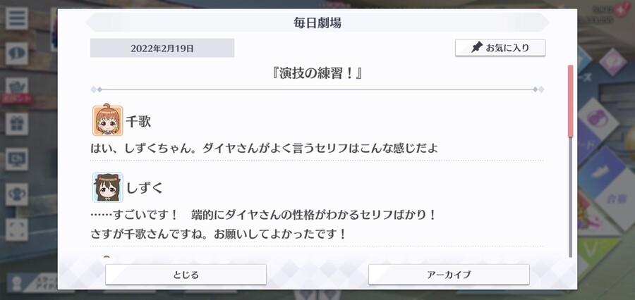 스쿠스타 매일 극장 220219 - 연기 연습!_1.jpg