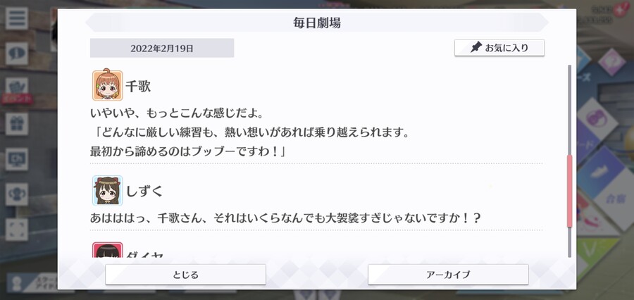 스쿠스타 매일 극장 220219 - 연기 연습!_4.jpg