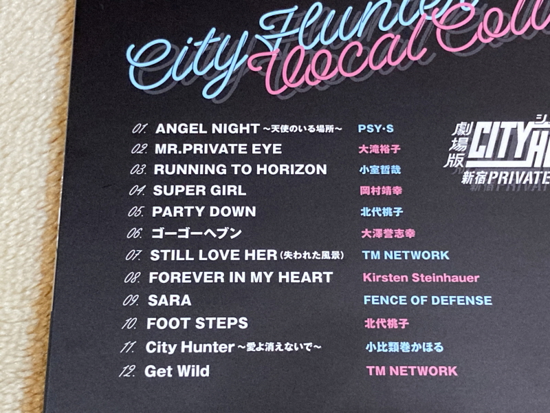 시티헌터 Get Wild 레코드판 with Game~_87.jpg