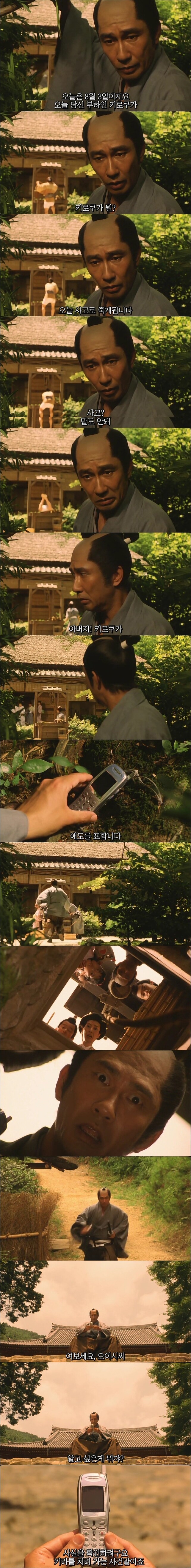 [기묘한이야기]사무라이의 핸드폰[스압]_6.jpg