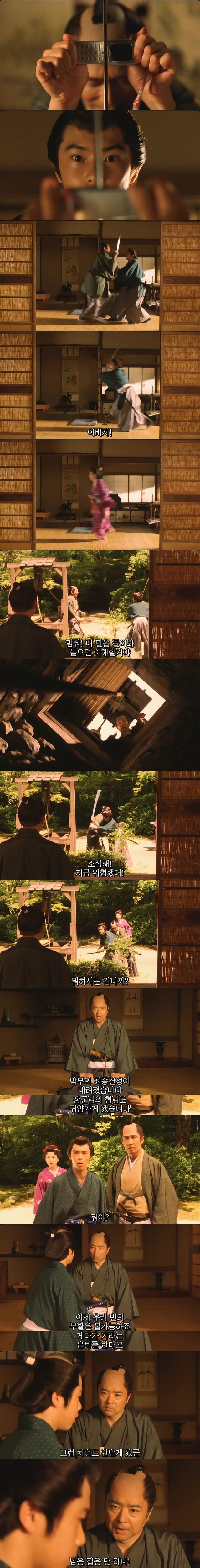 [기묘한이야기]사무라이의 핸드폰[스압]_15.jpg