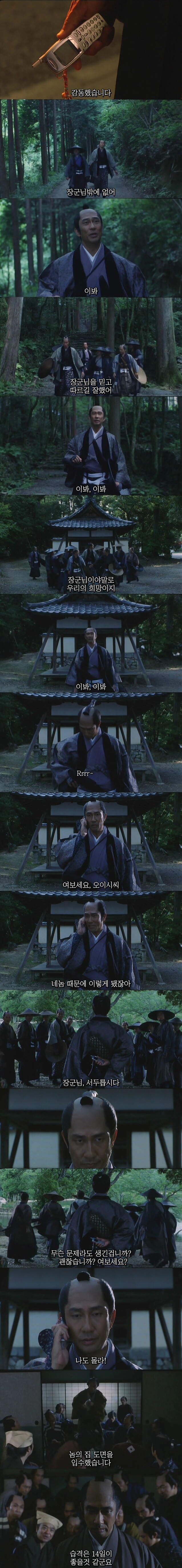 [기묘한이야기]사무라이의 핸드폰[스압]_18.jpg