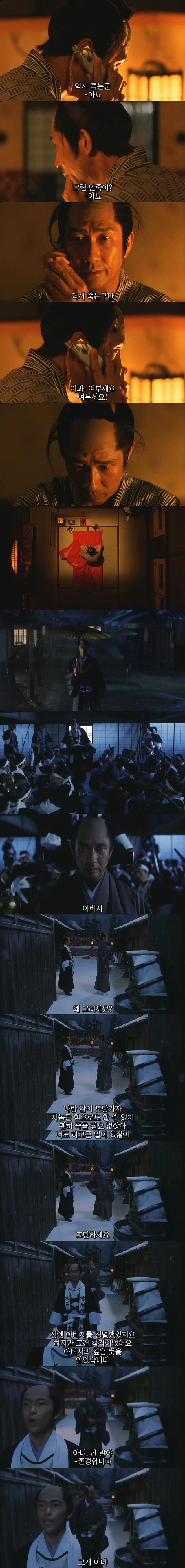 [기묘한이야기]사무라이의 핸드폰[스압]_20.jpg