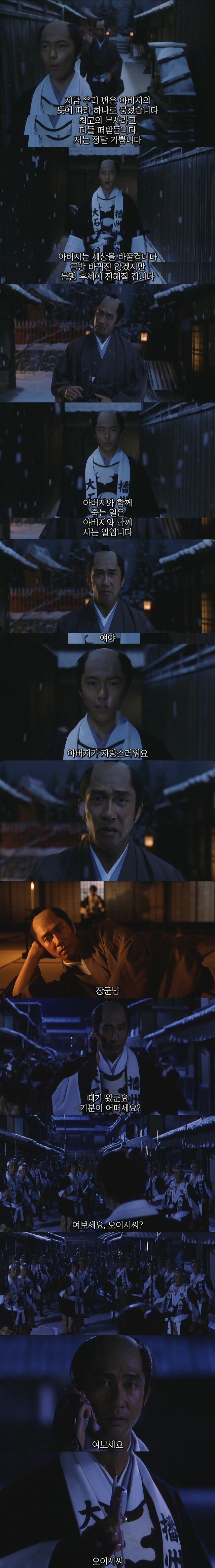 [기묘한이야기]사무라이의 핸드폰[스압]_21.jpg