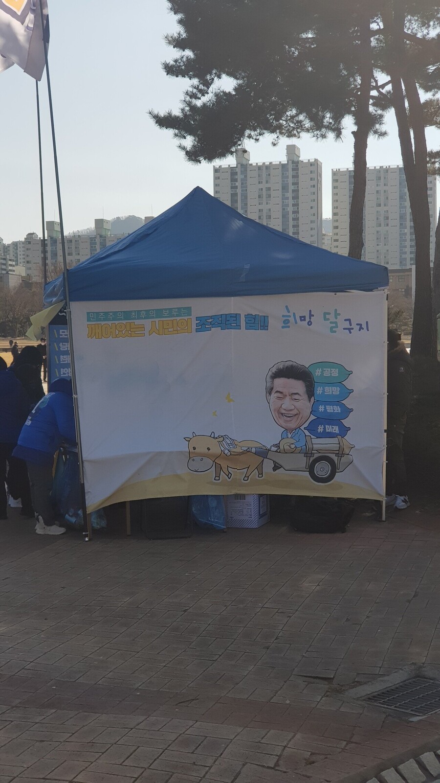 펨코펌) 전과 4범 유세현장 근황_2.jpg