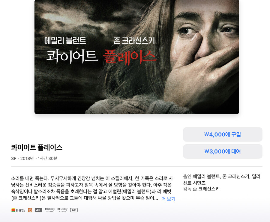 [애플TV] 셔터 아일랜드 4k 소장 4000원_2.jpeg