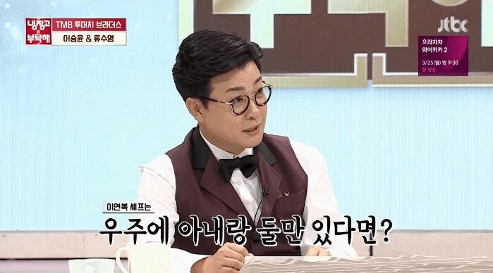 아내 생각에 차마 말을 잇지 못하던 이연복 셰프_5.png