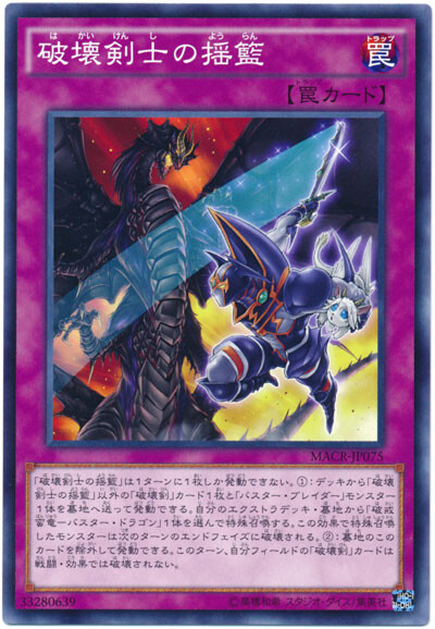 유희왕 카드 스토리) 파괴검사와 파트너_2.jpg