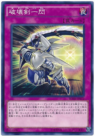 유희왕 카드 스토리) 파괴검사와 파트너_12.jpg