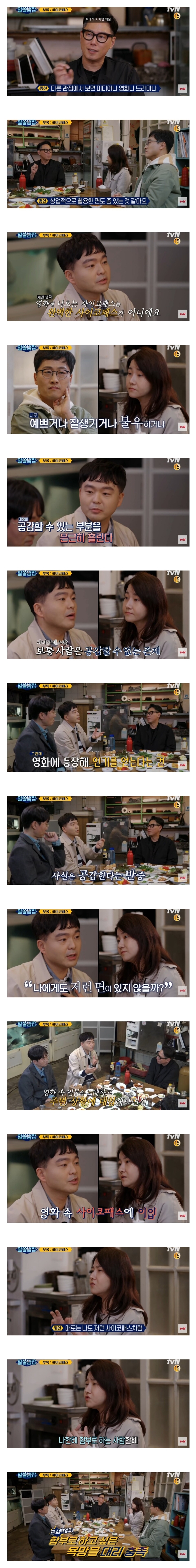 영화.드라마 속 싸이코패스는 가짜다.jpg_1.jpg