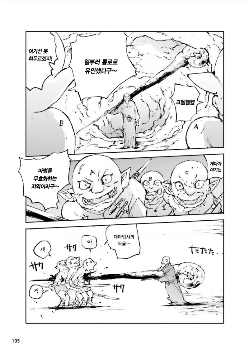 파워 위저드 manhwa._2.jpg