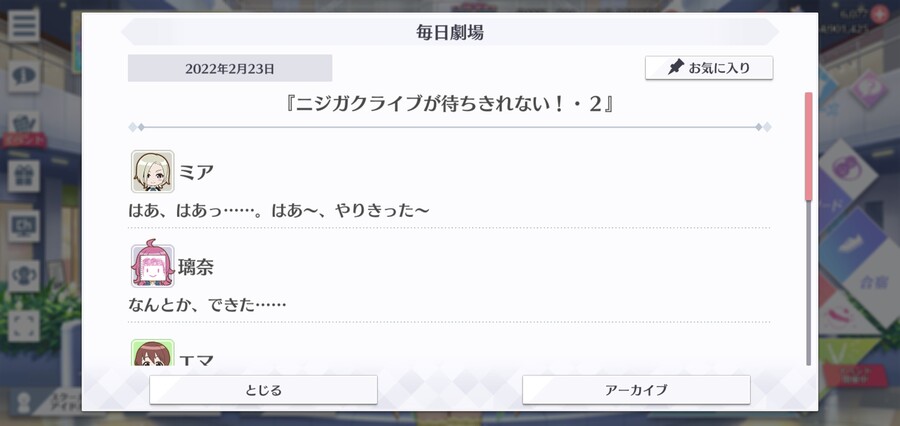 스쿠스타 매일 극장 220223 - 니지동 라이브 못 기다리겠어! 2_1.jpg