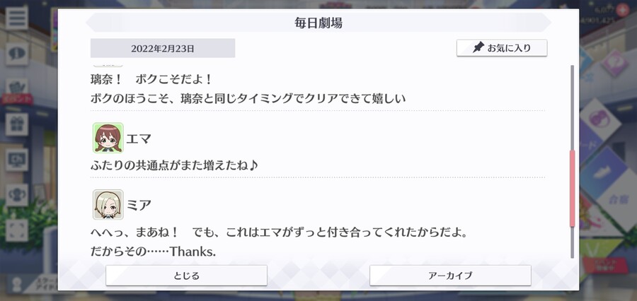 스쿠스타 매일 극장 220223 - 니지동 라이브 못 기다리겠어! 2_3.jpg