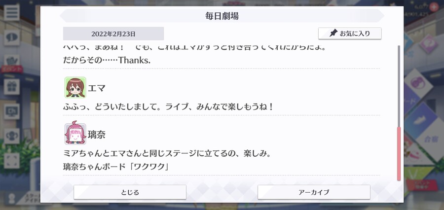 스쿠스타 매일 극장 220223 - 니지동 라이브 못 기다리겠어! 2_4.jpg