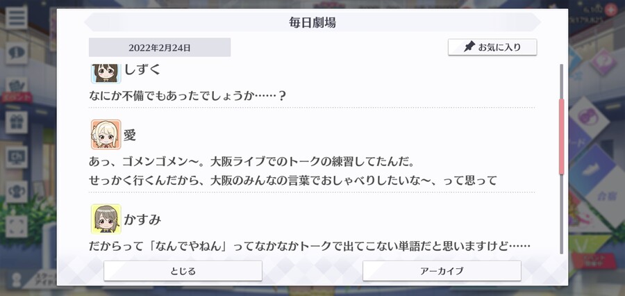 스쿠스타 매일 극장 220224 - 니지동 라이브 못 기다리겠어! 3_2.jpg