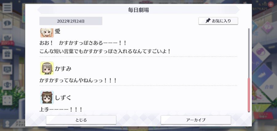 스쿠스타 매일 극장 220224 - 니지동 라이브 못 기다리겠어! 3_4.jpg