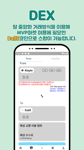 [안드] 사진으로 AI가 그림을 그려주면 NFT를 발행해주는" MVP 마켓"_4.png